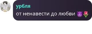 Sticker from 🍌болгарке🍌 pack by @QuotLyBot