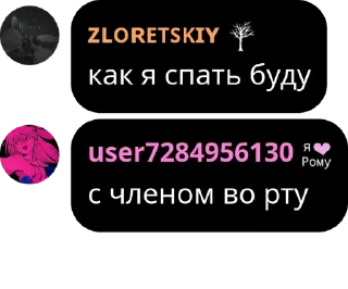 Sticker from хуисосандия 🍌 pack by @QuotLyBot