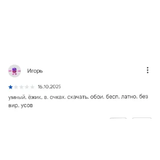 Sticker from отзывы