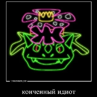 Sticker from крутой стикерпак пепсы