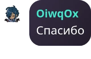 🧚 emoji помощь по геншину @TgEmodziBot Telegram sticker 2 of 105