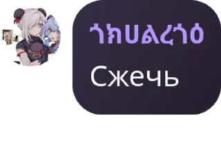 🟡 emoji помощь по геншину @TgEmodziBot Telegram sticker 10 of 105