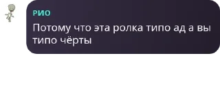 Sticker from ролко по бличаге pack by @QuotLyBot