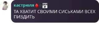 ⚓ emoji Общалка по фандомам/ролка pack by @QuotLyBot Telegram sticker 16 of 52