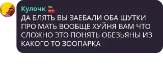 Sticker from Общалка по фендомам 🎉 pack by @QuotLyBot