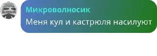 Sticker from Общалка по фендомам 🎉 pack by @QuotLyBot