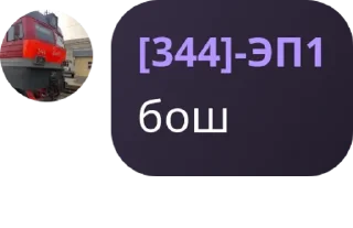 Sticker from Ролка по транспорту 😋🥰 pack by @QuotLyBot