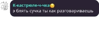 Sticker from Общалка по фендомам 🎉 pack by @QuotLyBot