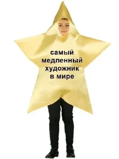 Sticker from ХУДОЖНИКИ