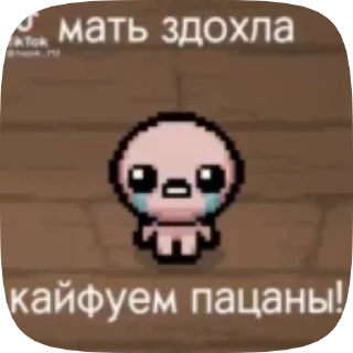 Sticker from айзекавские преколы)))))