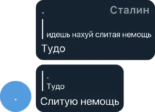 😈 emoji Хуейтеры Яси Telegram sticker 13 of 120