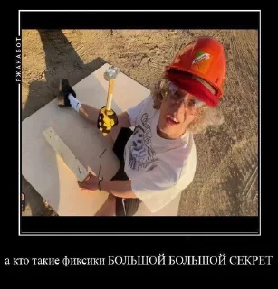 Хазяева sticker 3