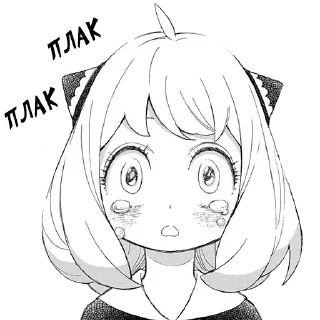 😭 emoji Семья Шпиона (SPY x FAMILY) - @spyxfamilyani Telegram sticker 10 of 34