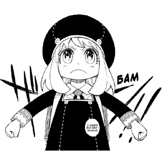 👍 emoji Семья Шпиона (SPY x FAMILY) - @spyxfamilyani Telegram sticker 18 of 34