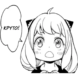 🤩 emoji Семья Шпиона (SPY x FAMILY) - @spyxfamilyani Telegram sticker 11 of 34