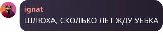 🔥 emoji Руикасович пендос ебанный пизд pack by @QuotLyBot Telegram sticker 20 of 99
