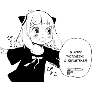 🔫 emoji Семья Шпиона (SPY x FAMILY) - @spyxfamilyani Telegram sticker 3 of 34