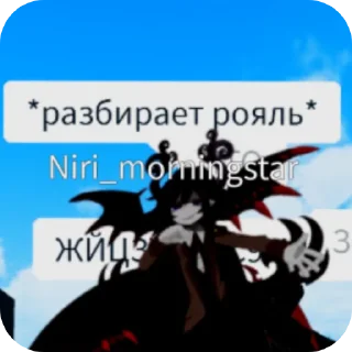 Sticker from *разбирает рояль*