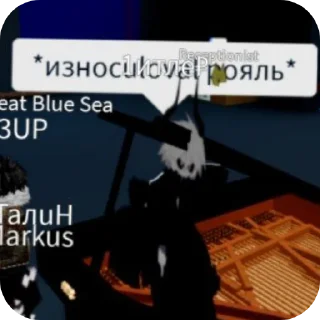 Sticker from *разбирает рояль*