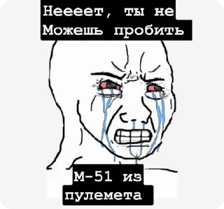 Sticker from Шизофреничные пикчи