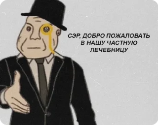 Sticker from Шизофреничные пикчи