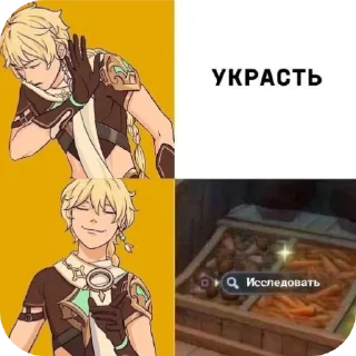 😏 emoji ✨Цирк в Тейвете✨ Telegram sticker 19 of 49