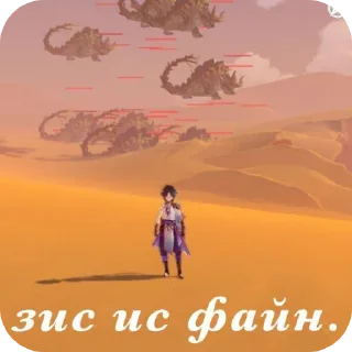👍 emoji ✨Цирк в Тейвете✨ Telegram sticker 21 of 49