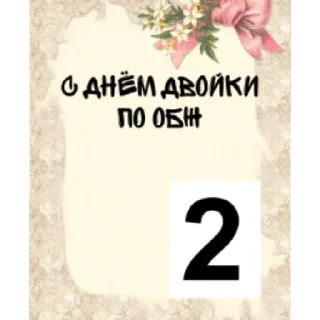Sticker from любимая шкила🥰🥰