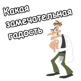 Sticker from @animesticks :: Хайнц Фуфелшмертц