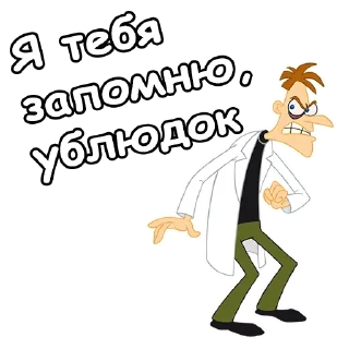 Sticker from @animesticks :: Хайнц Фуфелшмертц