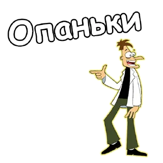Sticker from @animesticks :: Хайнц Фуфелшмертц