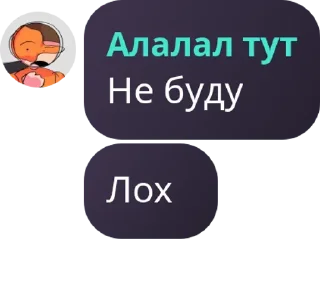 😈 emoji Стикеры ебаной группы Telegram sticker 21 of 22