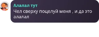 😘 emoji Стикеры ебаной группы Telegram sticker 8 of 22