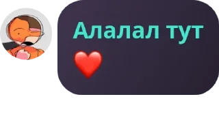 ❤️ emoji Стикеры ебаной группы Telegram sticker 20 of 22