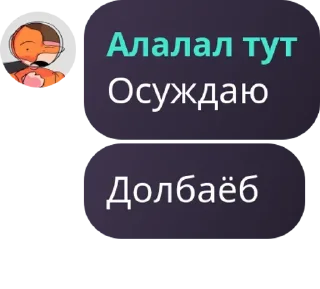 😡 emoji Стикеры ебаной группы Telegram sticker 7 of 22