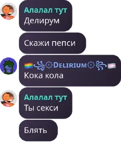 🥵 emoji Стикеры ебаной группы Telegram sticker 12 of 22