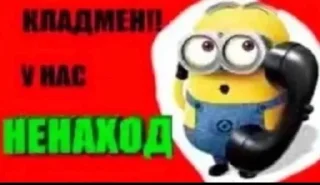 Sticker from Pizda