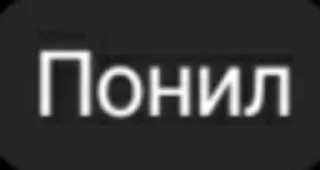 Sticker from Хома
