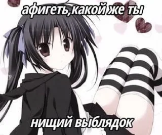 Sticker from theySims Я мамку твою убила