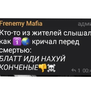🖼 emoji Чат мафия core: Telegram sticker 5 of 18