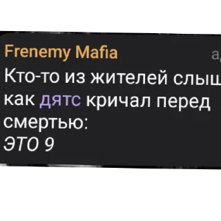 👍 emoji Чат мафия core: Telegram sticker 6 of 18