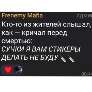 👍 emoji Чат мафия core: Telegram sticker 7 of 18