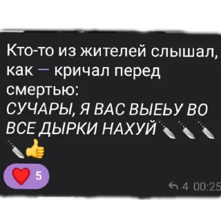 Sticker from Чат мафия core: