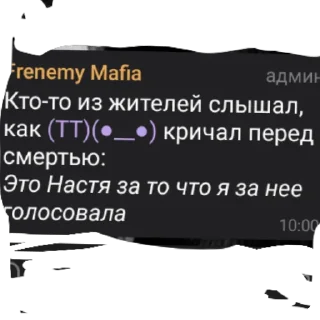 👍 emoji Чат мафия core: Telegram sticker 12 of 18