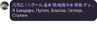 Sticker from Политика в стикерах