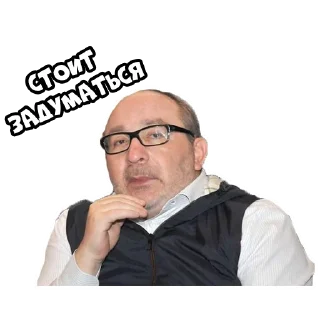🤔 emoji Харьковские стикеры —> @kharkivlife Telegram sticker 4 of 28
