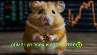 Sticker from Хома @TgEmodziBot