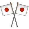 🎌 emoji >.0)# - emoji by @ct1k3riX_x Telegram sticker 6 of 200