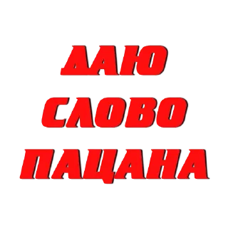 Sticker from Создать стикеры 👉🏻 @EmojiRuBot