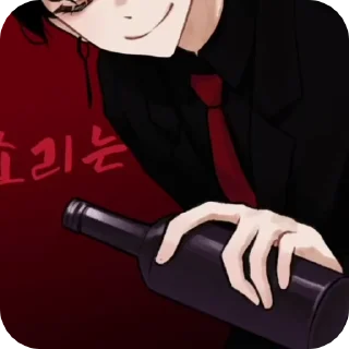 🍷 emoji 혀누HyuNᴏᴏ 5 Telegram sticker 7 of 50